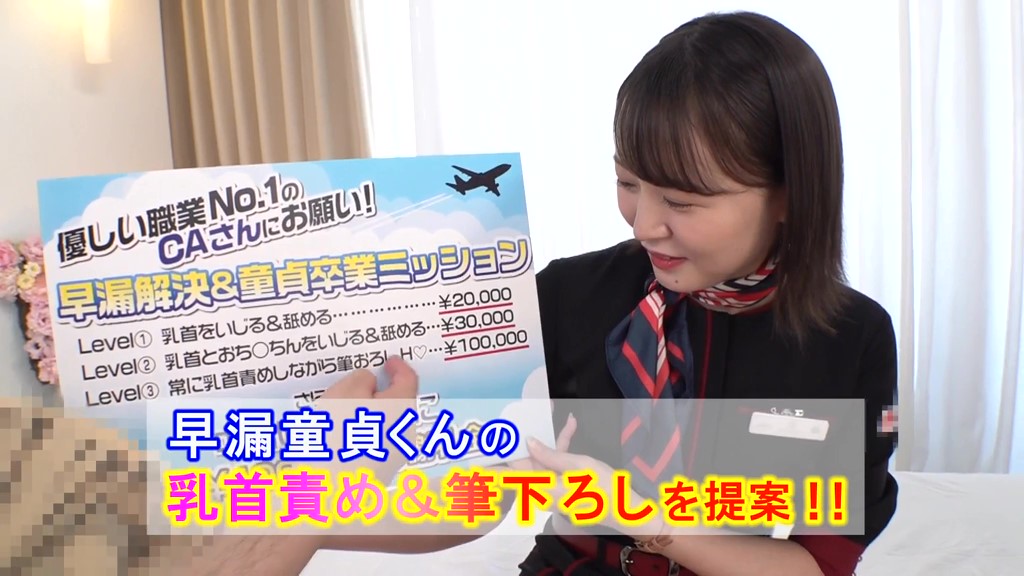 CA黒タイツ美女が乳首離さずチ〇ポ抜かずの連続中出し-dvmm00188